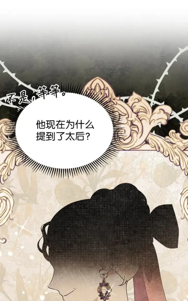 《成为暴君的奸臣》05 穿书生活很简单嘛图63