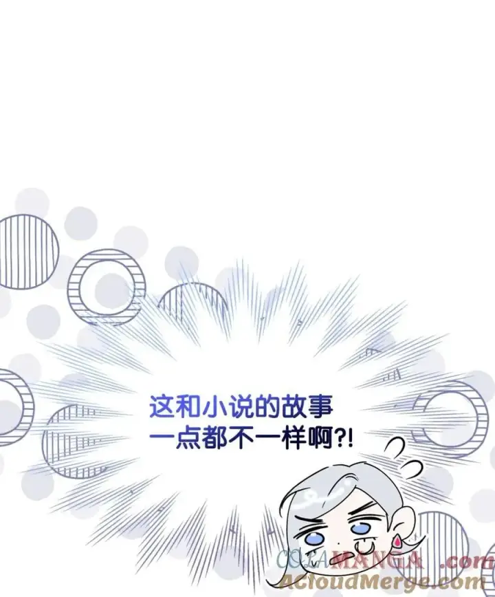《成为暴君的奸臣》05 穿书生活很简单嘛图65