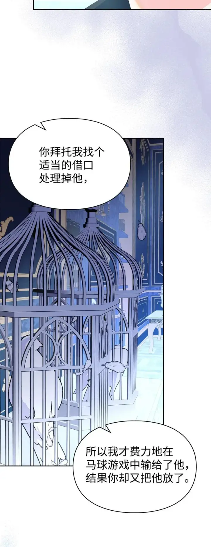 《成为暴君的奸臣》05 穿书生活很简单嘛图67
