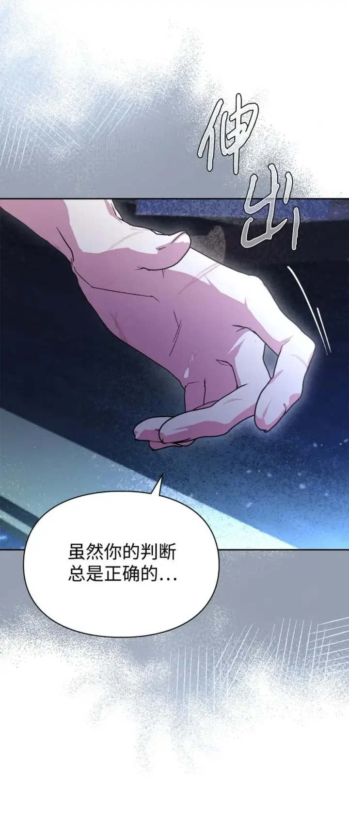 《成为暴君的奸臣》05 穿书生活很简单嘛图68