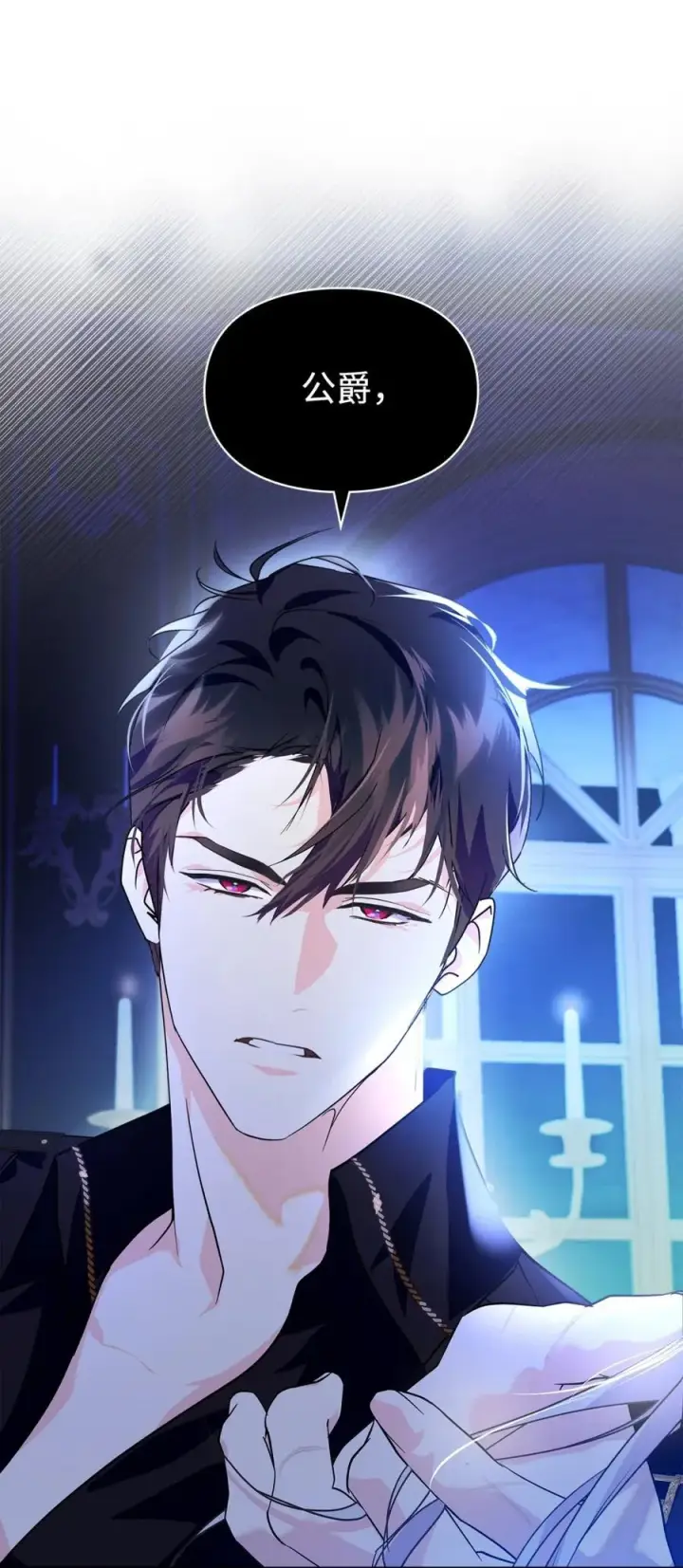 《成为暴君的奸臣》05 穿书生活很简单嘛图71