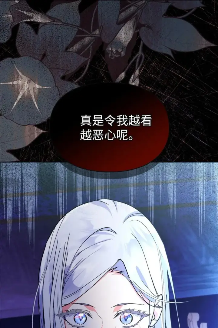 《成为暴君的奸臣》05 穿书生活很简单嘛图72