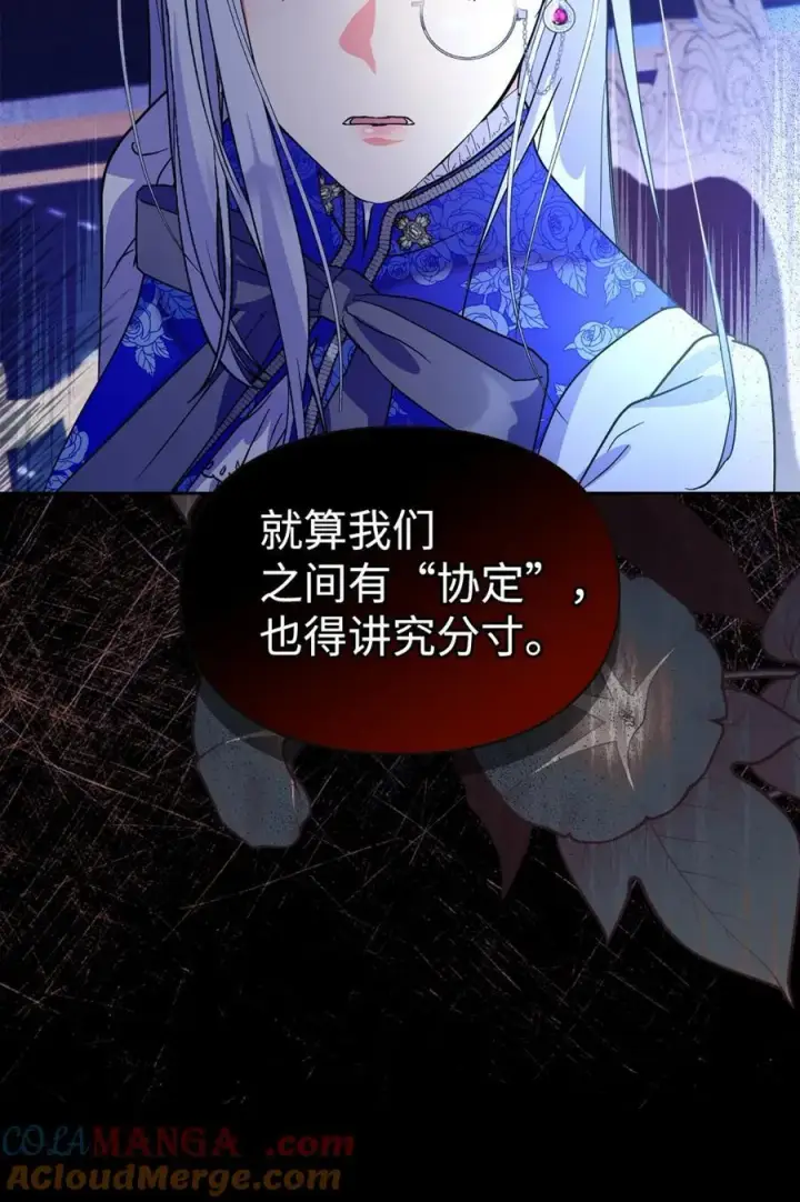 《成为暴君的奸臣》05 穿书生活很简单嘛图73