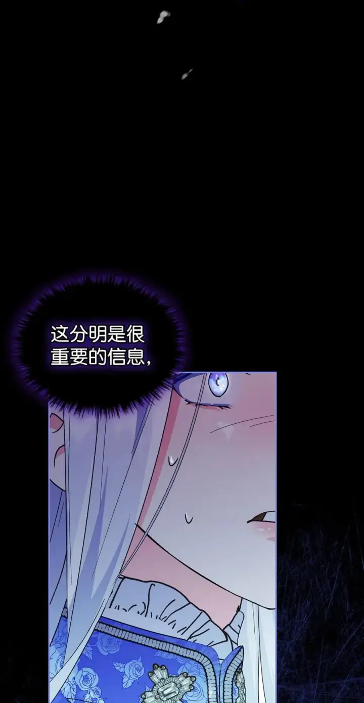 《成为暴君的奸臣》05 穿书生活很简单嘛图75