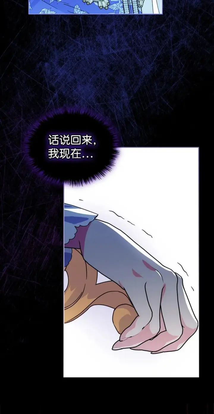 《成为暴君的奸臣》05 穿书生活很简单嘛图76