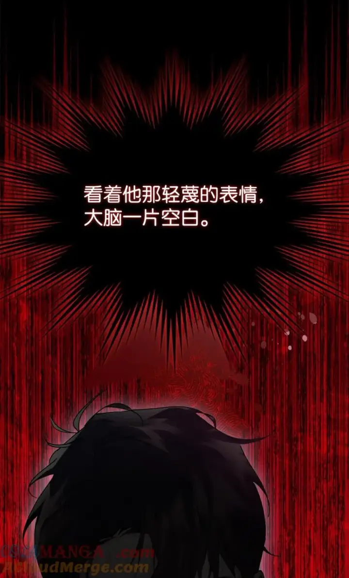 《成为暴君的奸臣》05 穿书生活很简单嘛图77