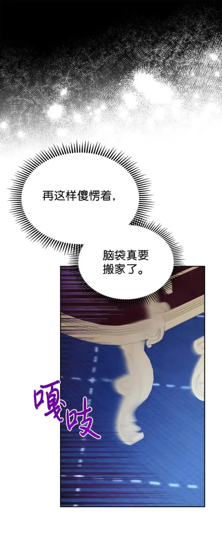 《成为暴君的奸臣》05 穿书生活很简单嘛图79