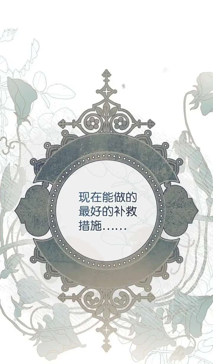 《成为暴君的奸臣》05 穿书生活很简单嘛图80