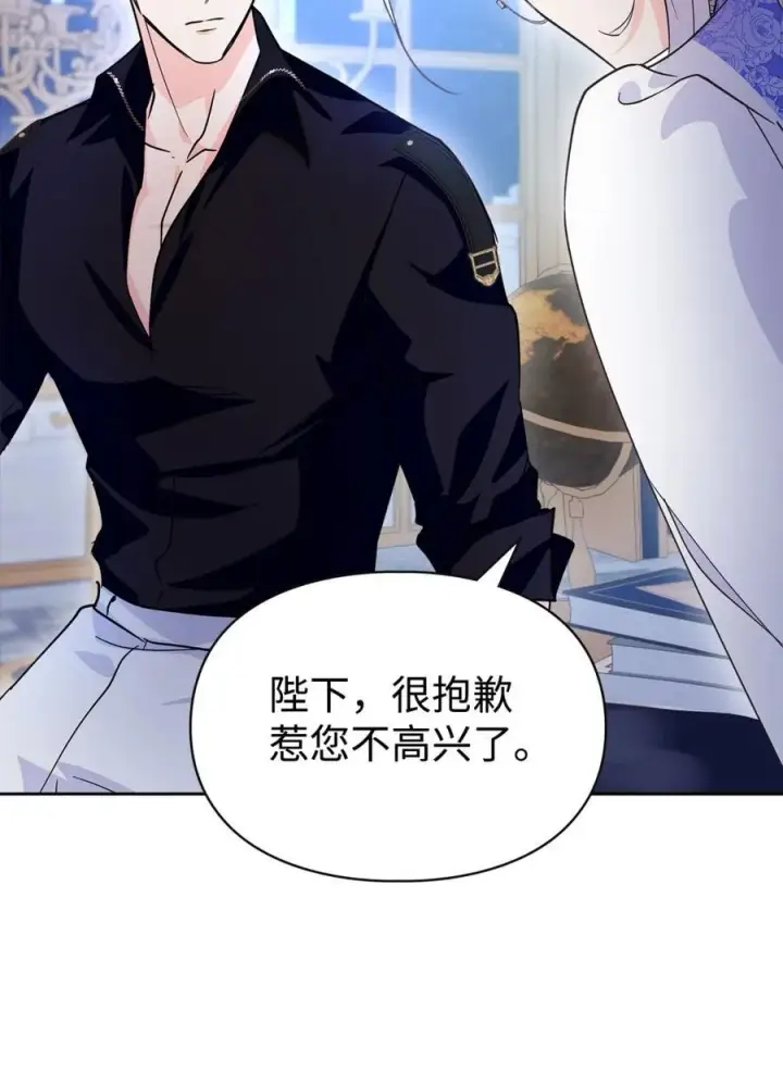《成为暴君的奸臣》05 穿书生活很简单嘛图83