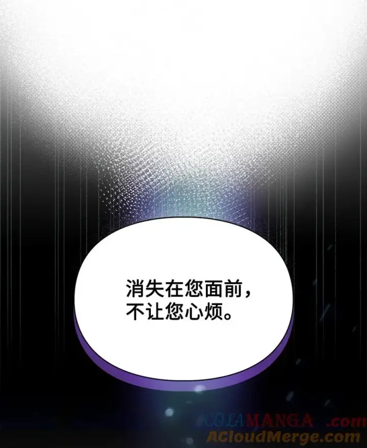 《成为暴君的奸臣》05 穿书生活很简单嘛图85