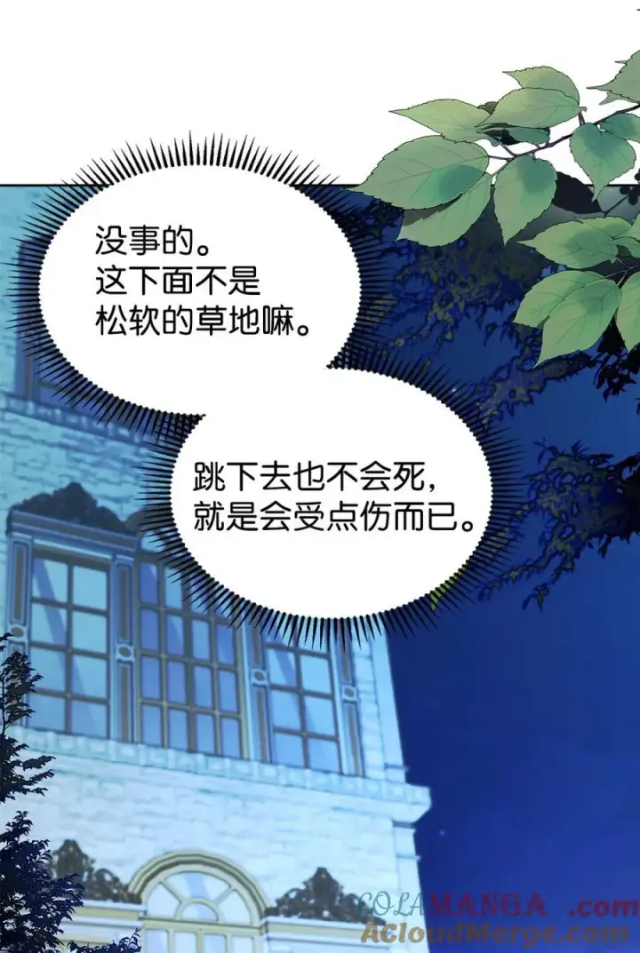 《成为暴君的奸臣》05 穿书生活很简单嘛图89