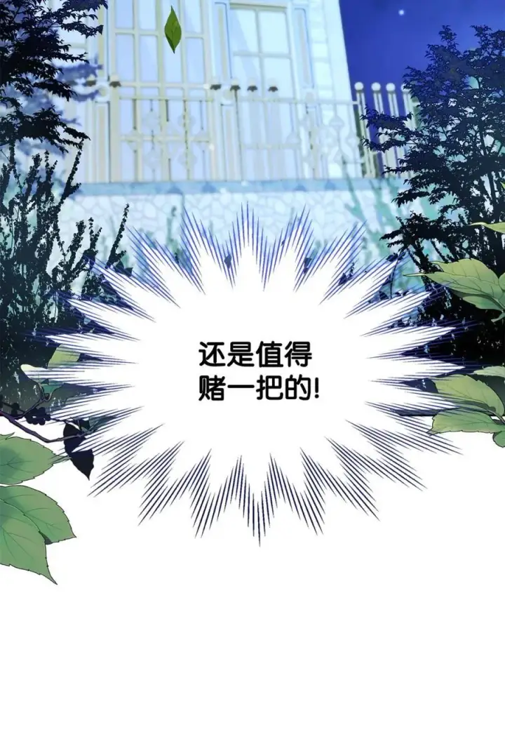 《成为暴君的奸臣》05 穿书生活很简单嘛图90