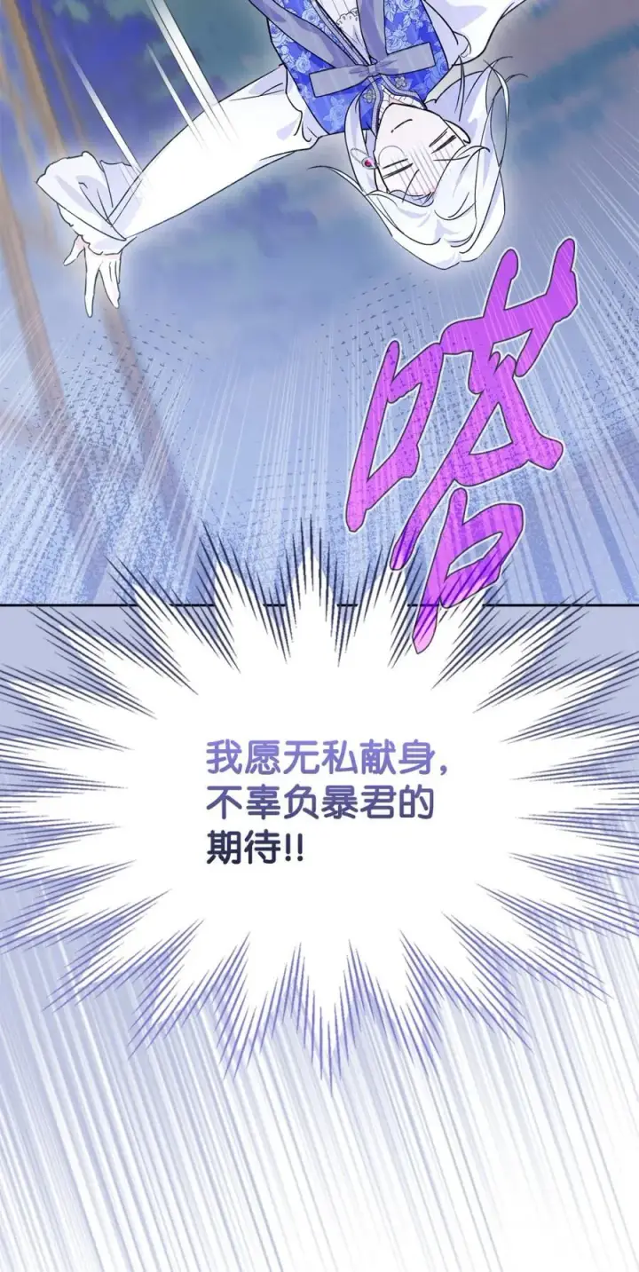《成为暴君的奸臣》05 穿书生活很简单嘛图92