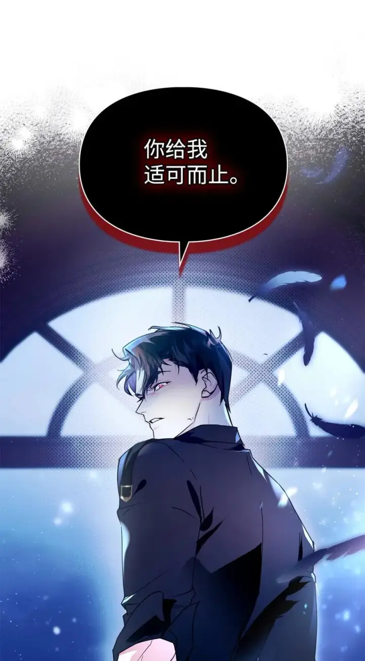 《成为暴君的奸臣》05 穿书生活很简单嘛图99