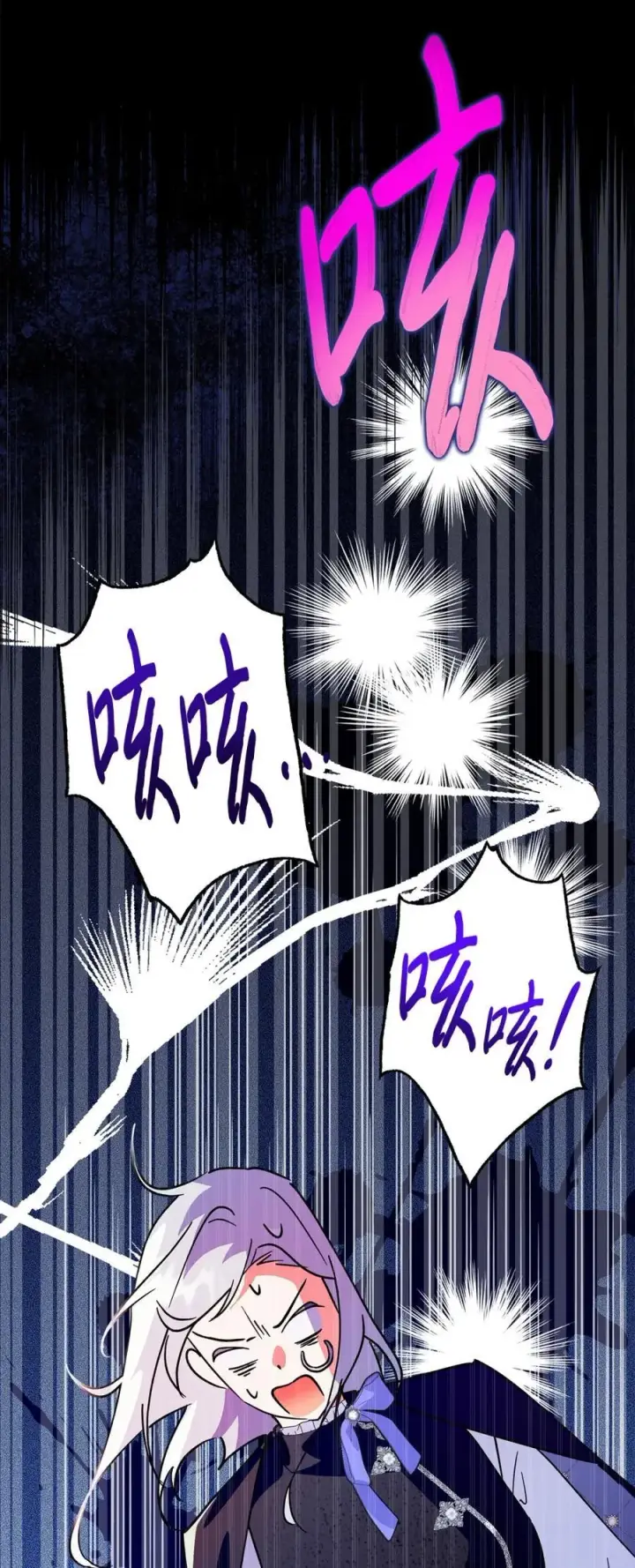 《成为暴君的奸臣》06 谜团图102