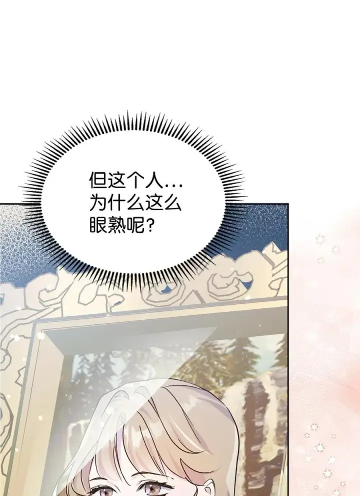《成为暴君的奸臣》06 谜团图20