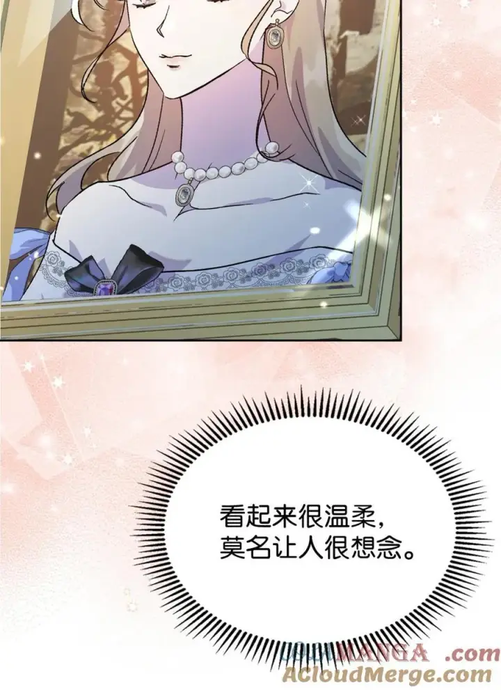 《成为暴君的奸臣》06 谜团图21
