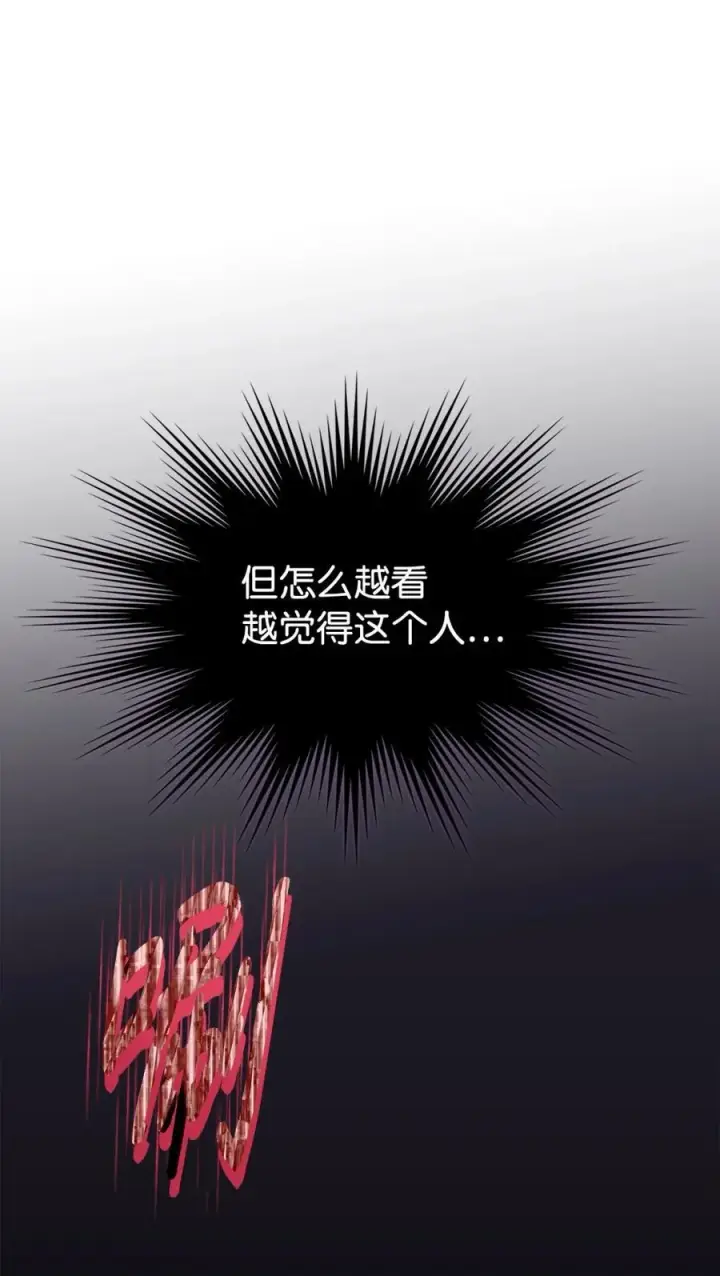 《成为暴君的奸臣》06 谜团图22