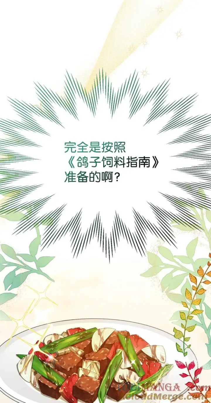 《成为暴君的奸臣》06 谜团图33