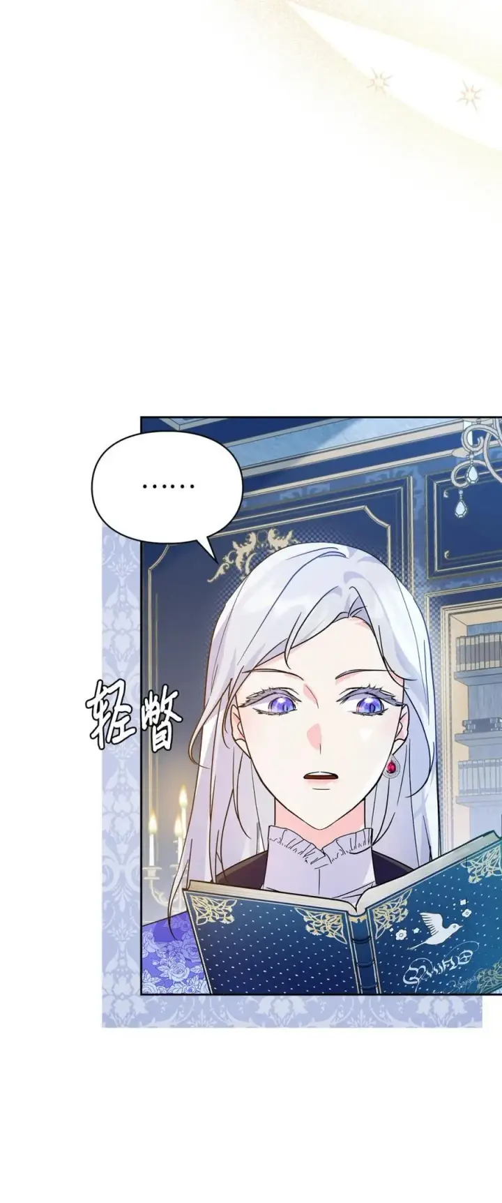 《成为暴君的奸臣》06 谜团图35