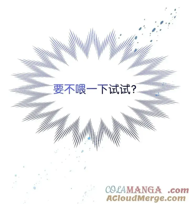 《成为暴君的奸臣》06 谜团图37