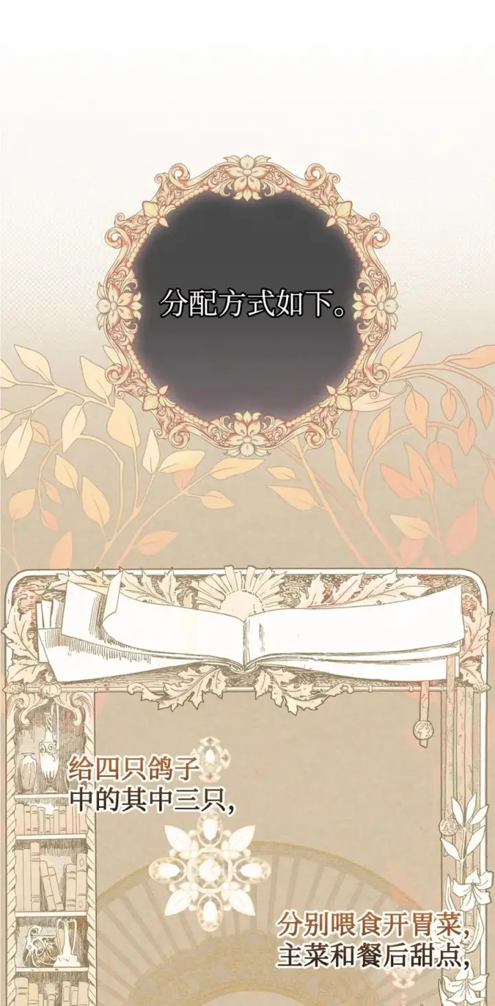 《成为暴君的奸臣》06 谜团图39