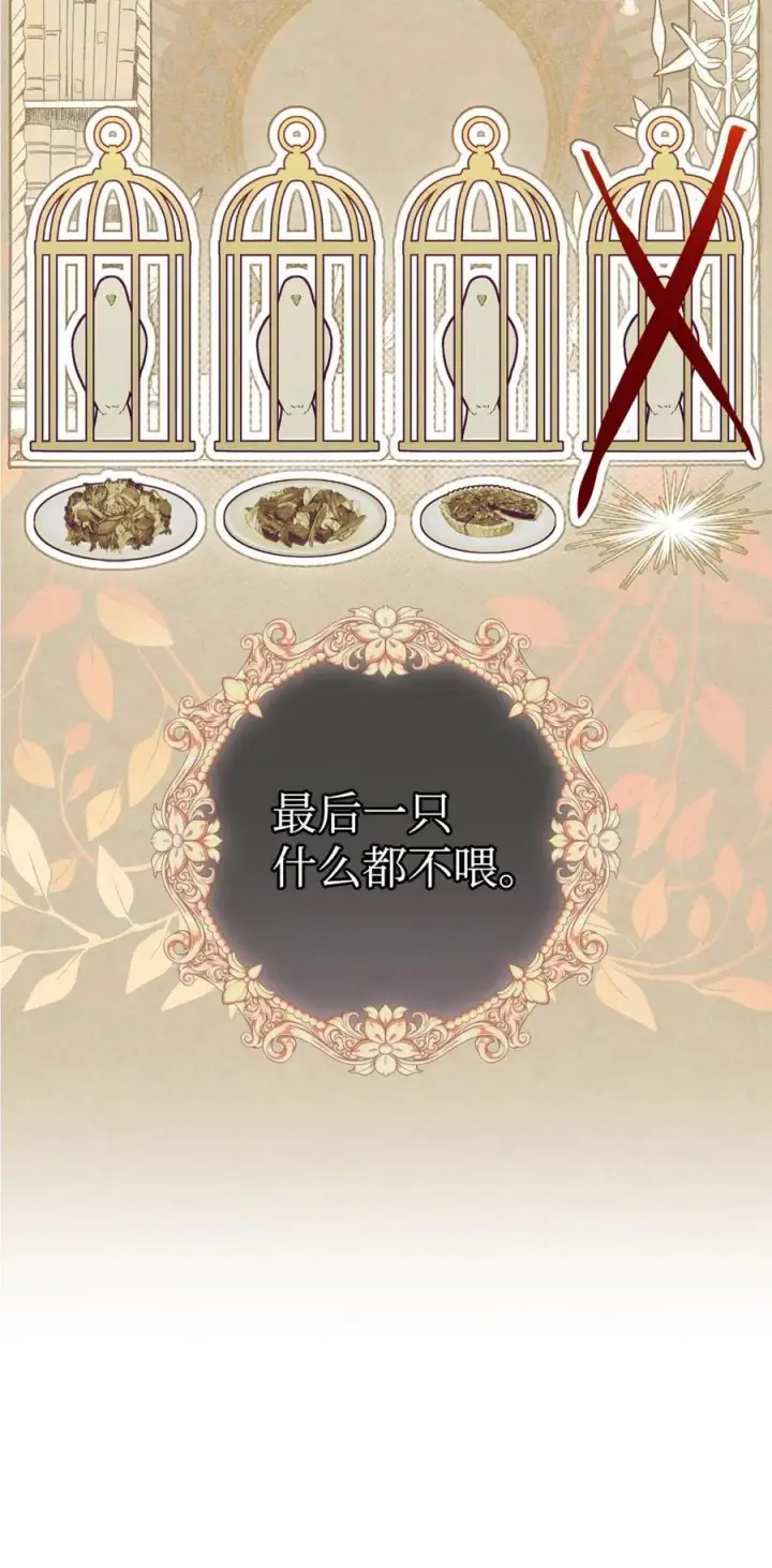 《成为暴君的奸臣》06 谜团图40