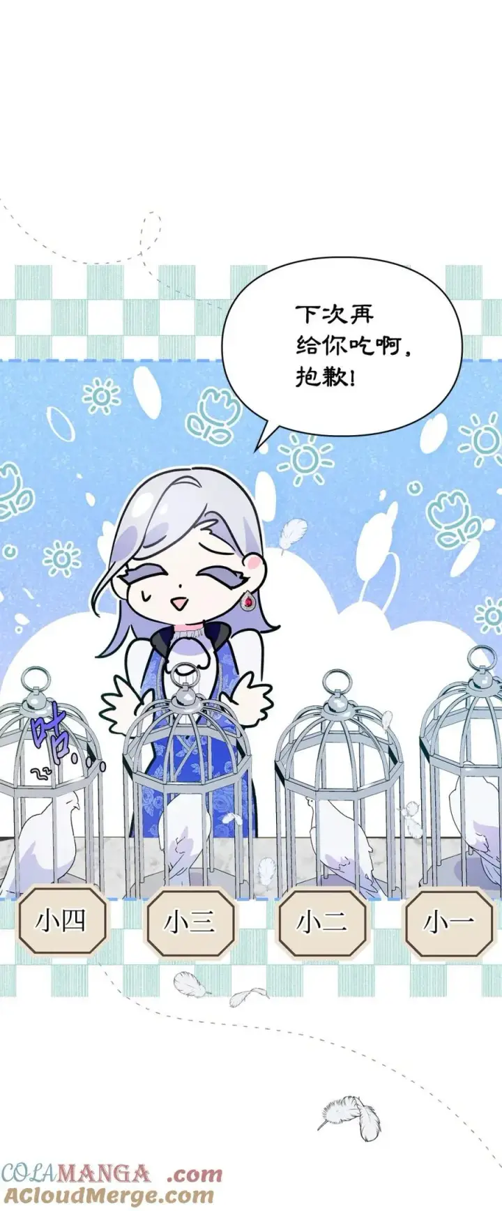 《成为暴君的奸臣》06 谜团图41