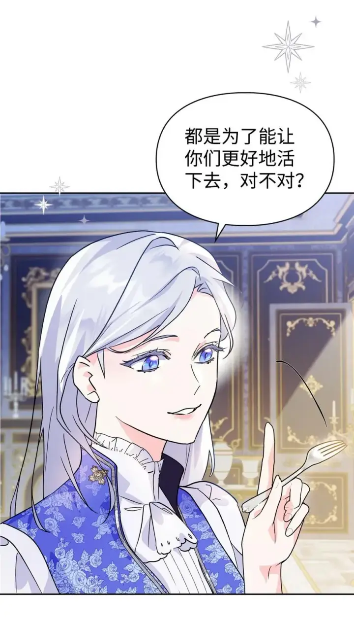 《成为暴君的奸臣》06 谜团图42