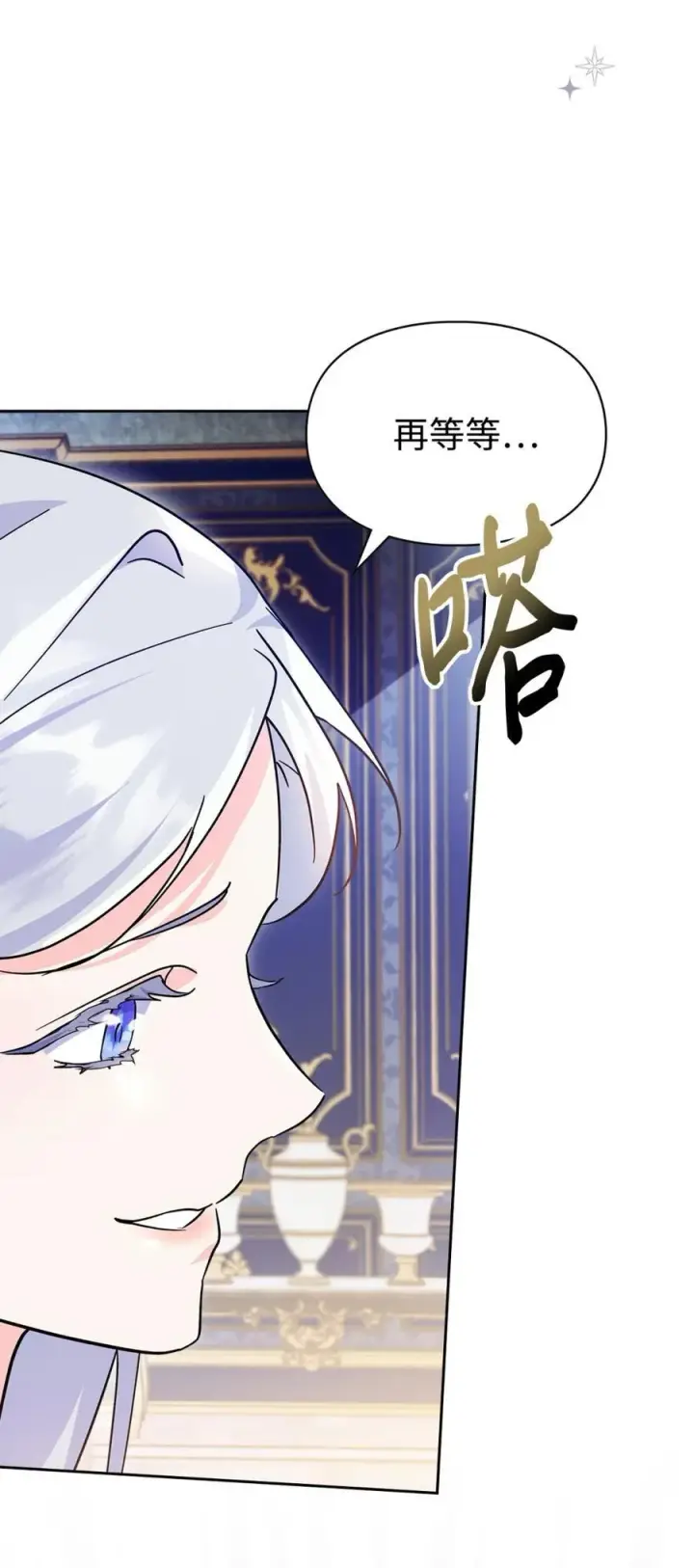 《成为暴君的奸臣》06 谜团图43