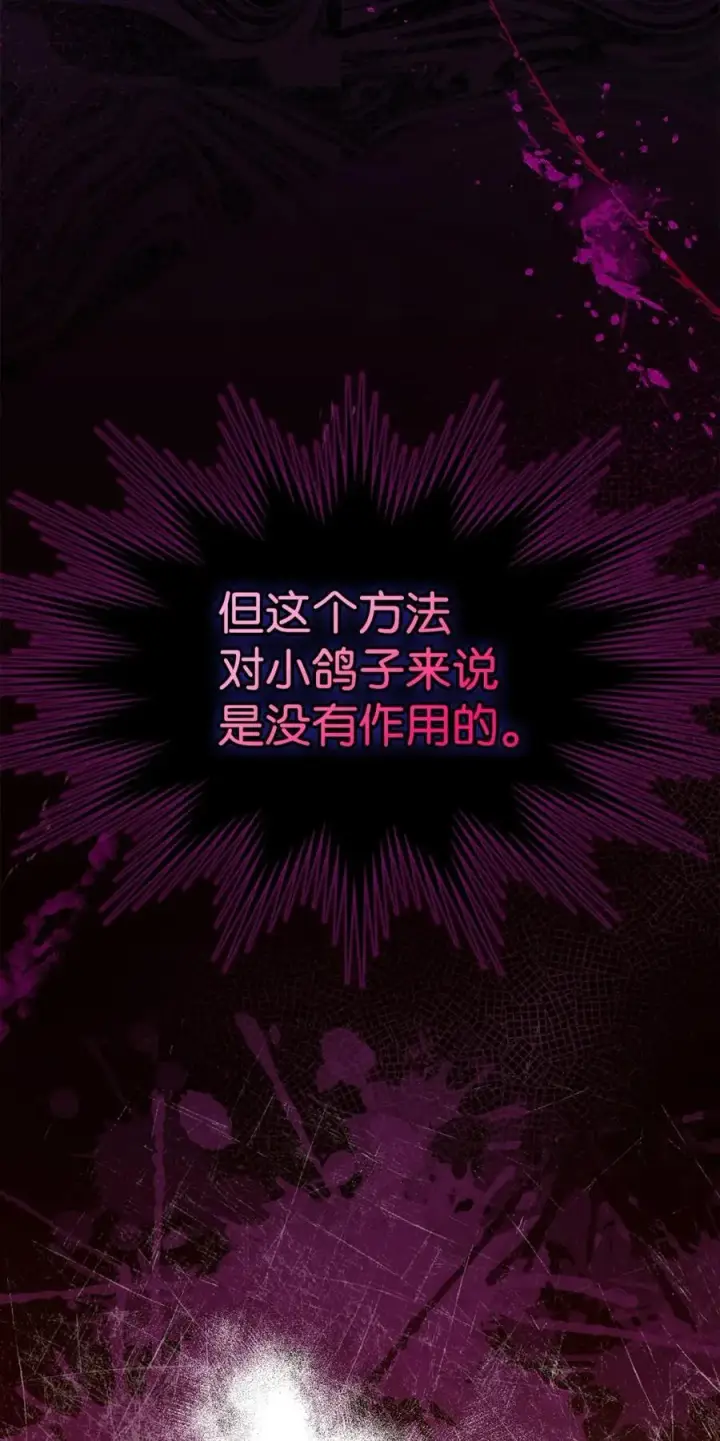 《成为暴君的奸臣》06 谜团图55