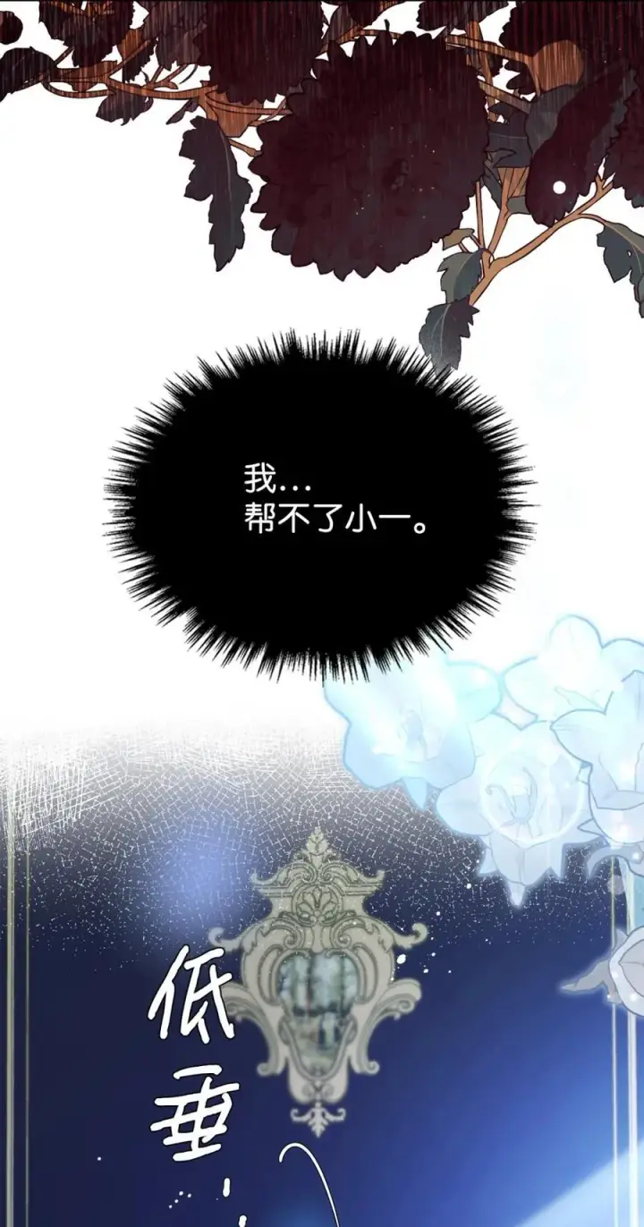 《成为暴君的奸臣》06 谜团图58