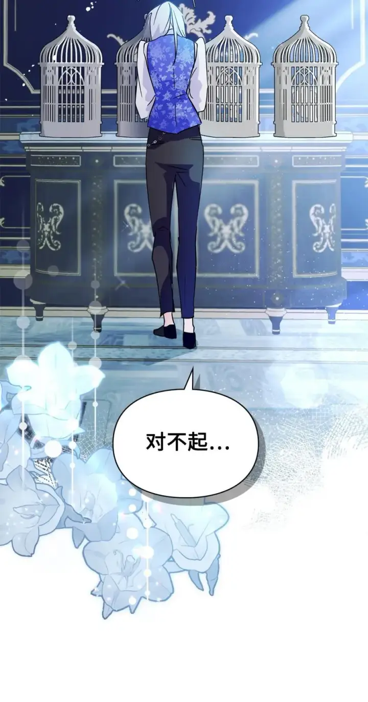 《成为暴君的奸臣》06 谜团图59