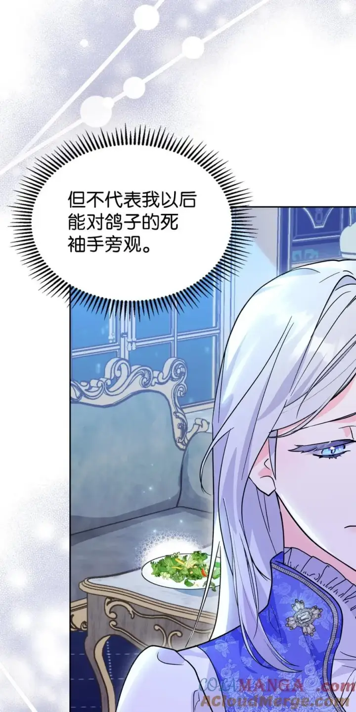 《成为暴君的奸臣》06 谜团图61