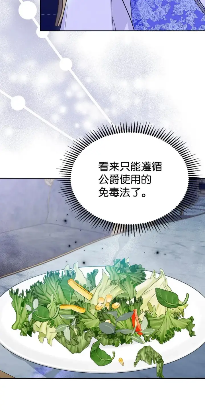 《成为暴君的奸臣》06 谜团图62