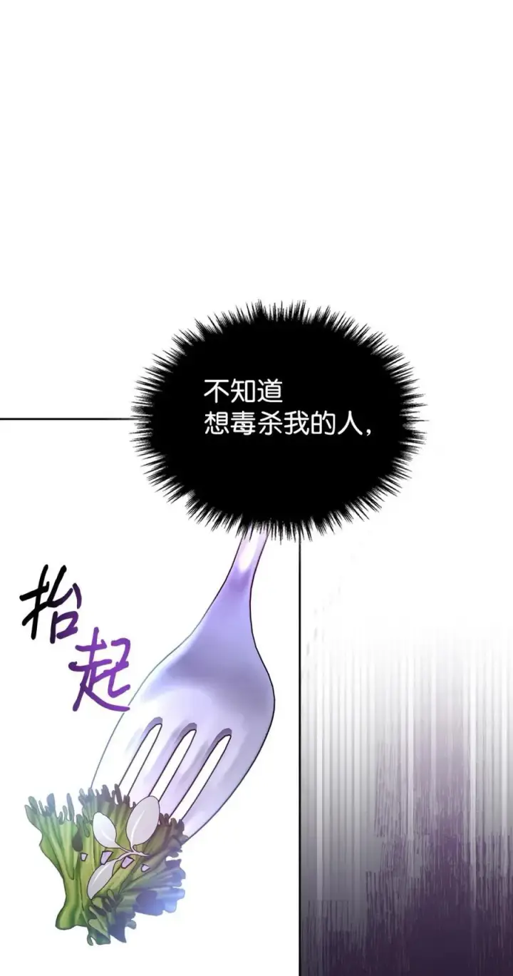 《成为暴君的奸臣》06 谜团图63