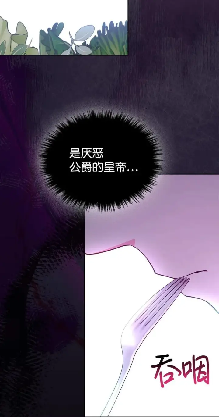 《成为暴君的奸臣》06 谜团图64