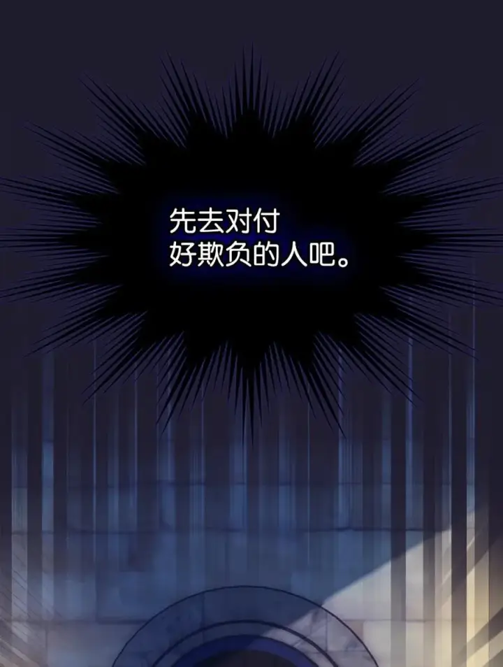 《成为暴君的奸臣》06 谜团图68
