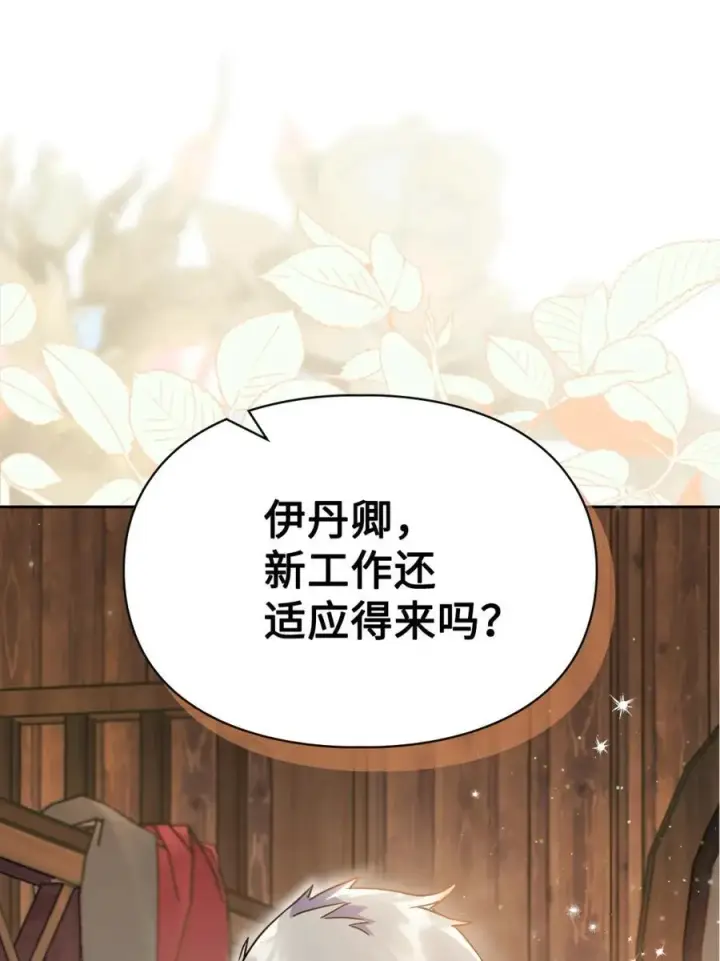 《成为暴君的奸臣》06 谜团图72