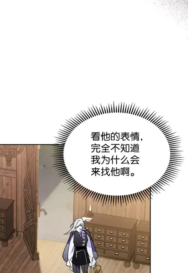 《成为暴君的奸臣》06 谜团图75