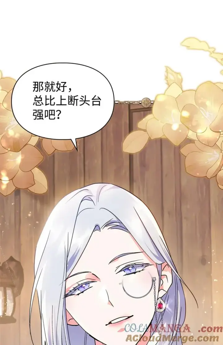 《成为暴君的奸臣》06 谜团图77