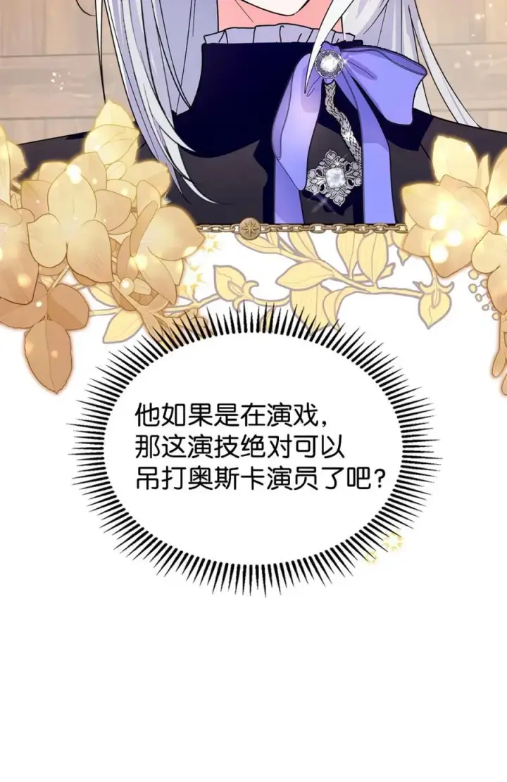 《成为暴君的奸臣》06 谜团图78