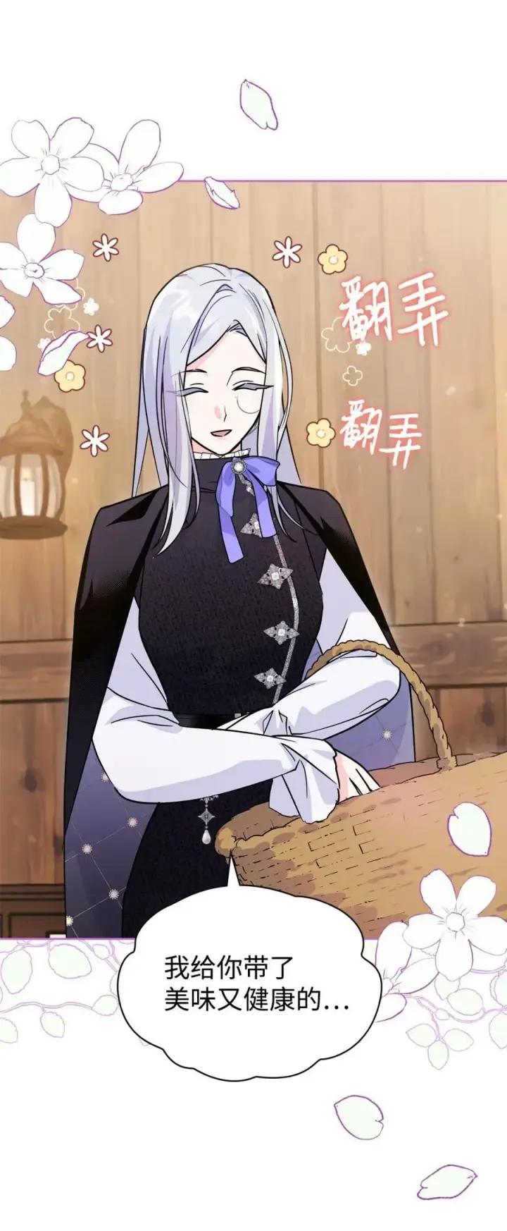 《成为暴君的奸臣》06 谜团图86