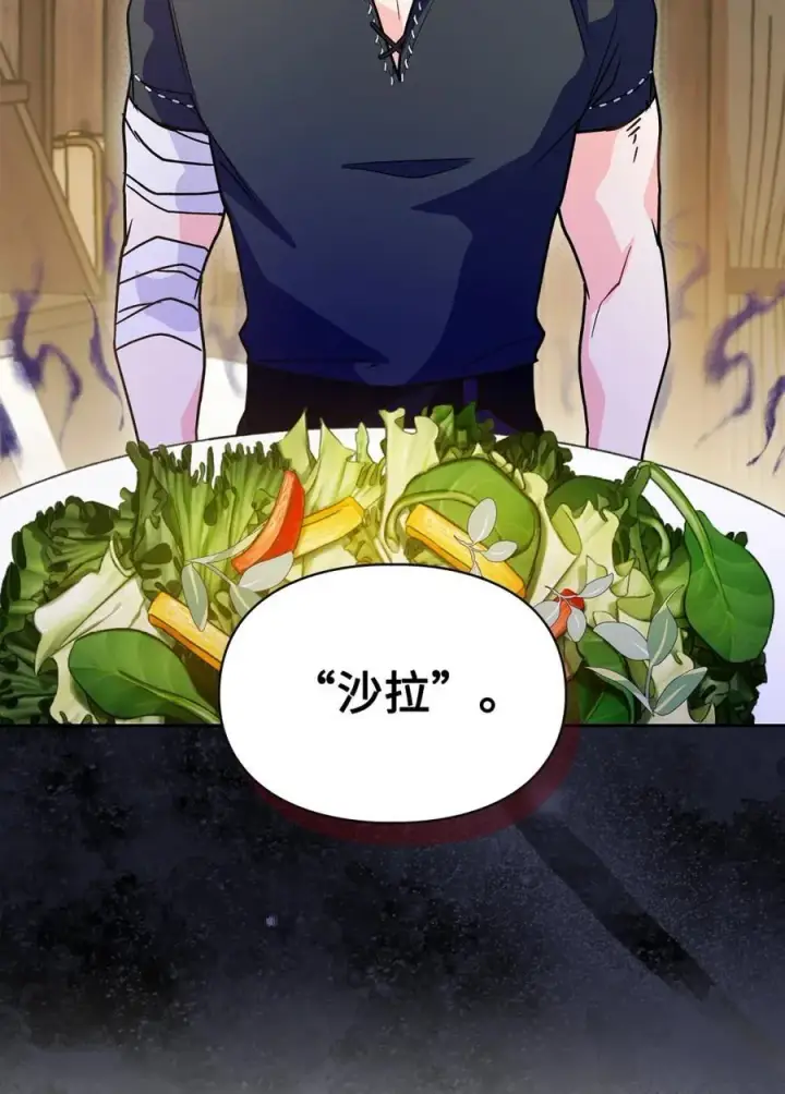 《成为暴君的奸臣》06 谜团图88