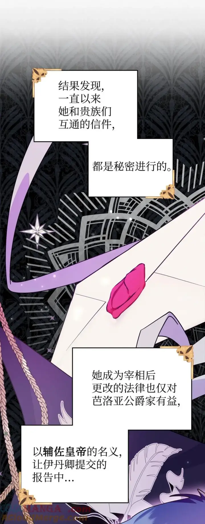 《成为暴君的奸臣》06 谜团图9