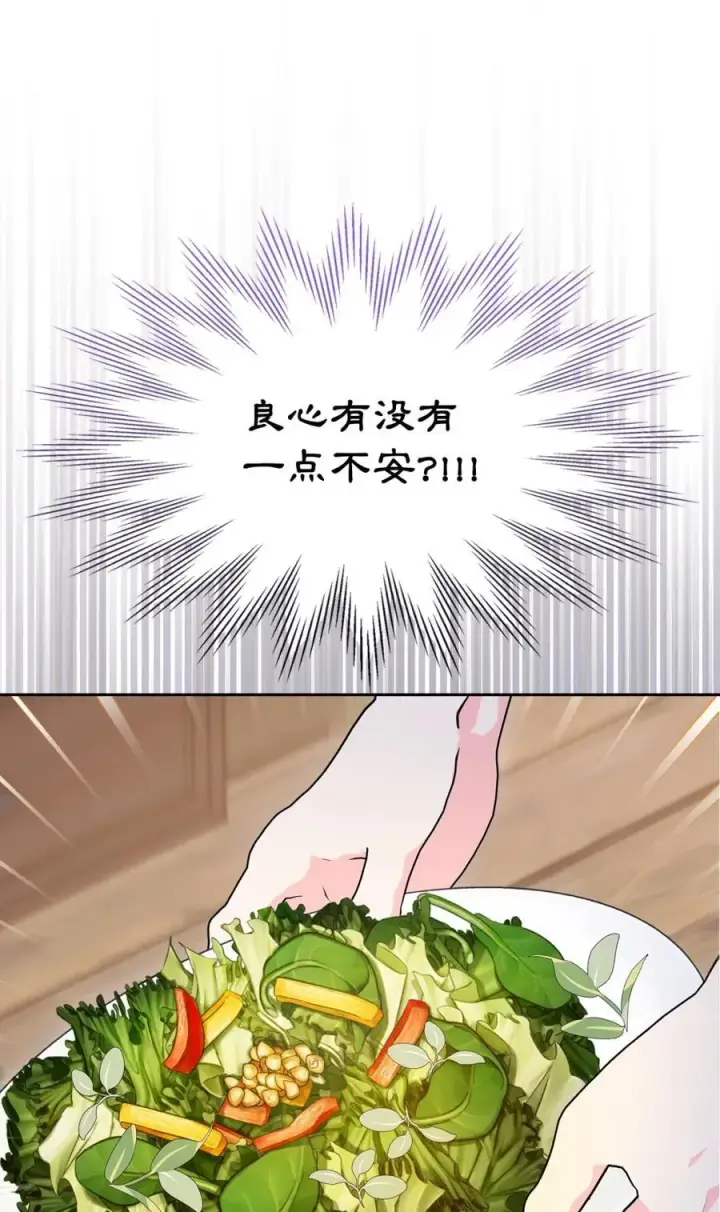 《成为暴君的奸臣》06 谜团图90