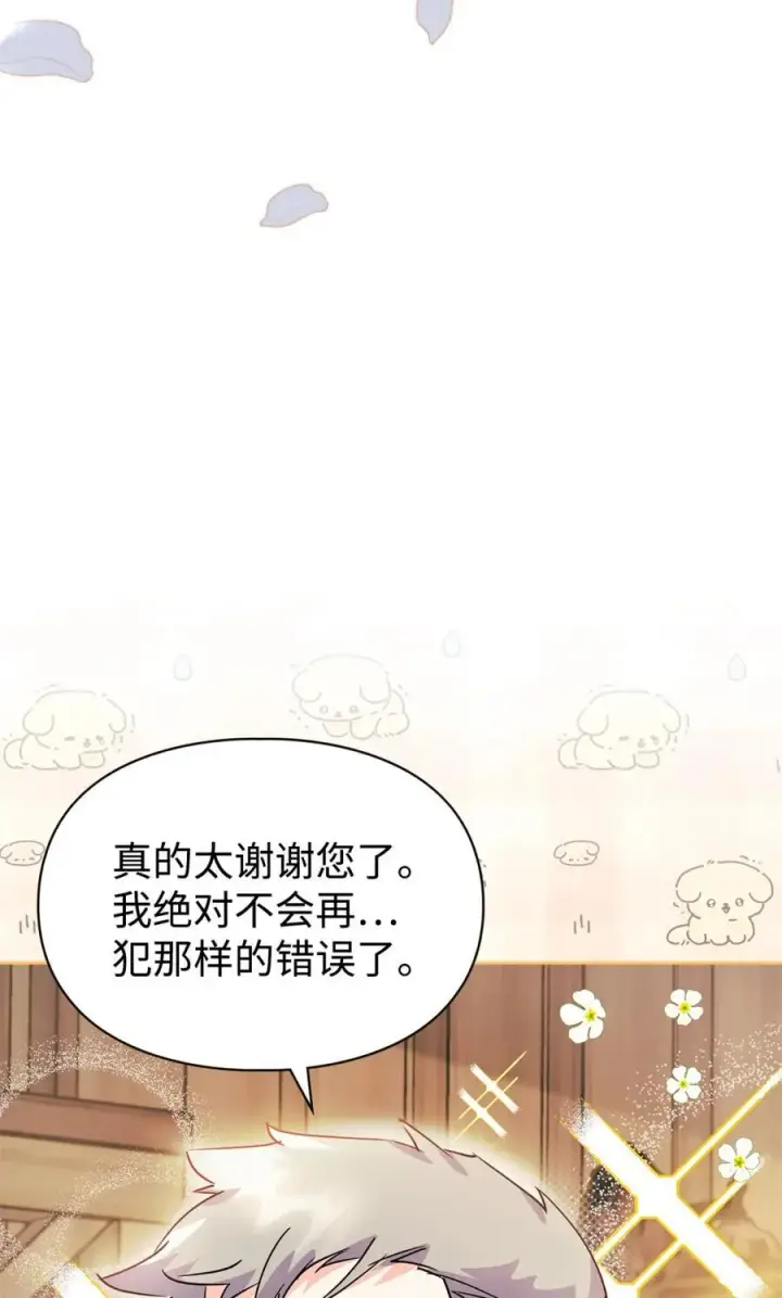 《成为暴君的奸臣》06 谜团图94