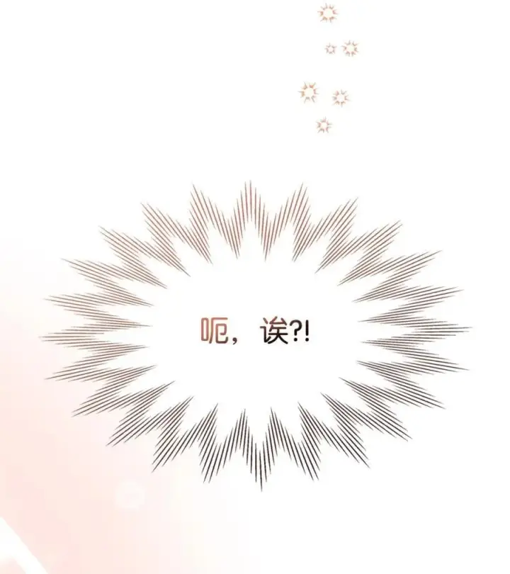 《成为暴君的奸臣》06 谜团图98