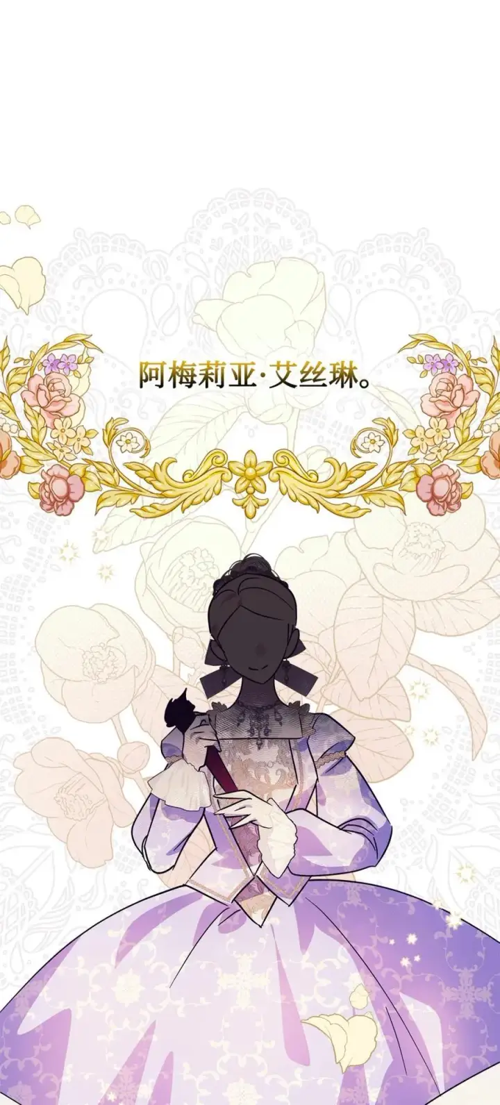 《成为暴君的奸臣》07 谁是凶手图103