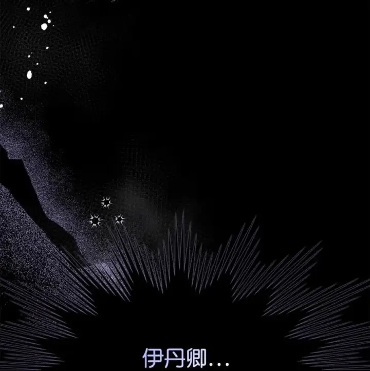 《成为暴君的奸臣》07 谁是凶手图11